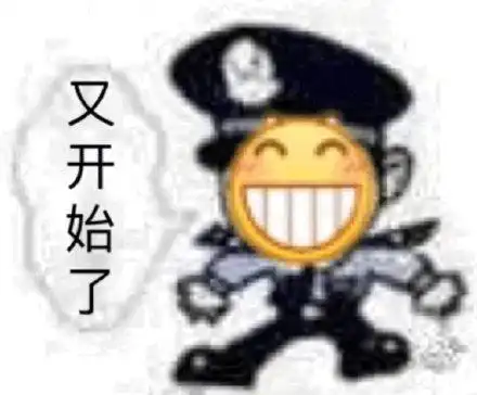 小黄脸表情包没人在乎宝宝