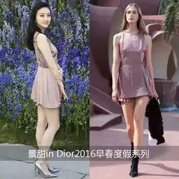 景甜雷哈娜亮相dior大秀穿梭在浪漫和未来感间