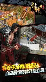封神榜洪荒演义手游下载封神榜洪荒演义手游ios版下载v1.0第一手游网