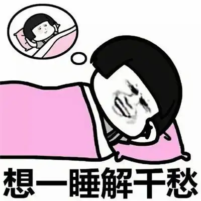 搞笑gif段子姑娘活了三十年,今天终于被猪拱了