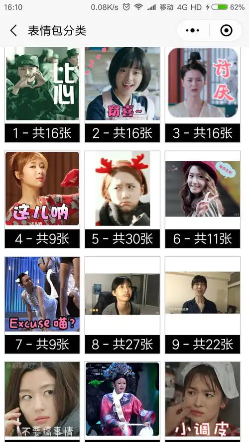 表情表情包下载与制作小程序小程序二维码表情包下载与制作小程序小...表情