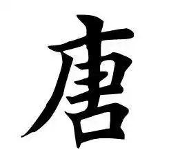 8000公里,796件国宝,终于回家了