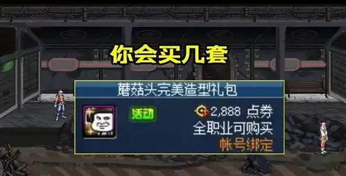 dnf你说丑不丑蘑菇头奖励汇总,各种搞笑装扮和表情