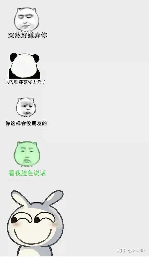 表情微信和姑娘聊天发什么表情好叶木叶的回答表情