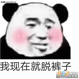 在吗出来饮酒喝酒派大星表情包图片抱紧我的猪宝贝表情包下载乐游网游戏下载
