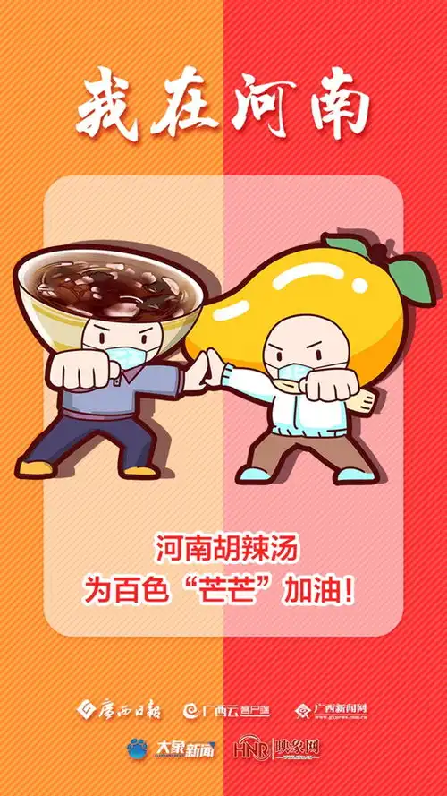 情谊绵绵爱芒芒广西日报广西云联合全国多家新闻媒体一起为百色加油