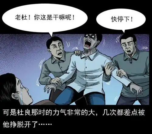 中国诡案实录地下恶灵