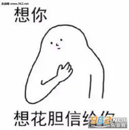 我抱了你的菊花表情包抱菊花表情包系列下载乐游网游戏下载
