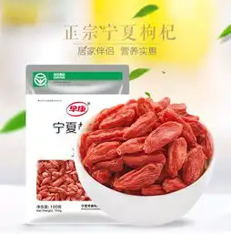 早康特级枸杞100g简装