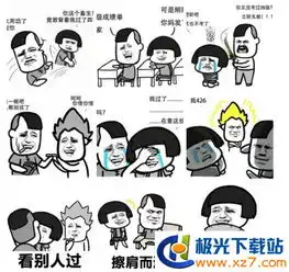 蘑菇头四六级表情包下载蘑菇头四六级表情包高清无水印极光下载站