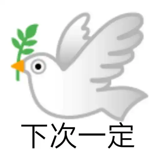 表情包合集男孩子在外要保护好自己噢