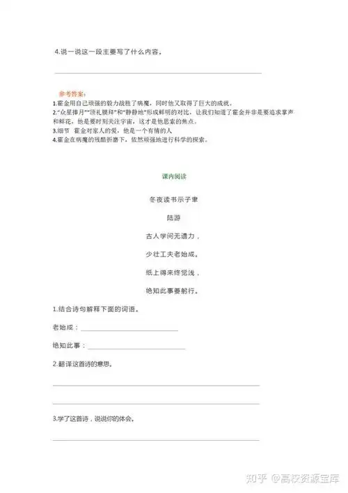 小学语文六年级阅读理解专项练习附答案提前练,期末遥遥领先