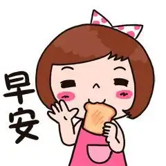 早上清晨问候的话大全问候早安祝福语带字美图