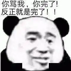 今日份熊猫头沙雕表情包