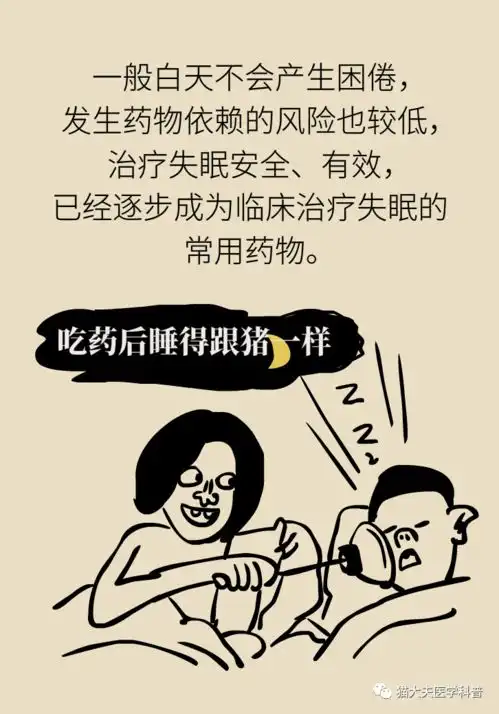 想用安眠药来解决失眠烦恼你可能是在自杀