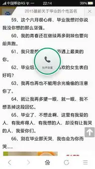 我小学即将结束每当想起曾经的六二班就会想哭,所以网友们有没有好的qq个性签名和空间里面的说说呢