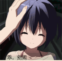 小鸟游六花表情包,