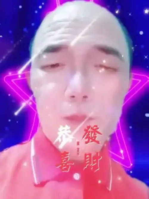 感谢各位粉丝的陪伴兄弟姐妹们晚上好感谢所有深爱我的朋友感谢支持感谢关注感谢这个绿色平台