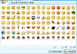新版本qq导入原来的qq表情