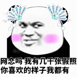 当年面基的翻车经历,你到底学到了什么