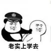 我是自愿上学的搞笑表情包我是自愿上班的你明白就好熊猫头表情包下载乐游网游戏下载
