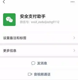 用微信支付的注意当心这种公众号骗走你的钱