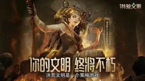 这是一款自由交易策略手游战争策略类型