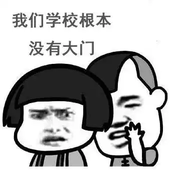 已收藏来广职连个专属表情包都没有,你根本不是我们皇家人