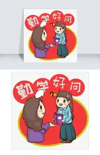 勤学好问的小女生卡通手绘插画图片素材psb格式下载其他大全