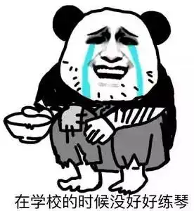 音乐学院斗图表情包大全