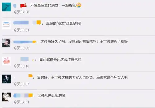 都离婚5年了,马蓉还放不下王宝强