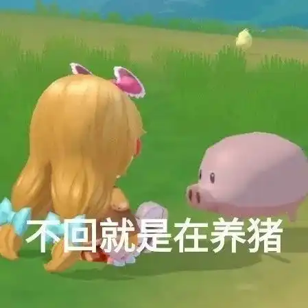 摩尔庄园沙雕表情包来啦有我这样的摩尔,你晚上几点回庄园