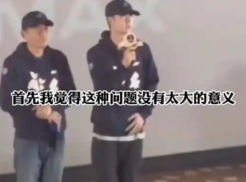 王一博再现文盲名场面,座谈会发言读错字,杜华紧张表情抢镜