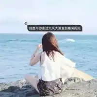 女生头像霸气背影带字女孩霸气头像背影带字