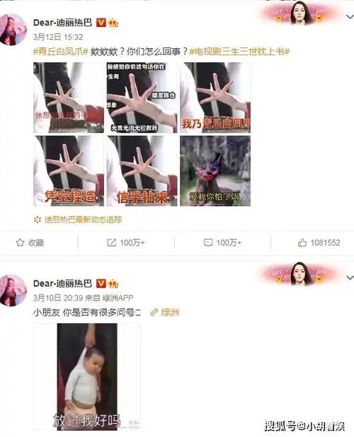 迪丽热巴道歉,误用蔡徐坤表情包,道歉后反遭大骂