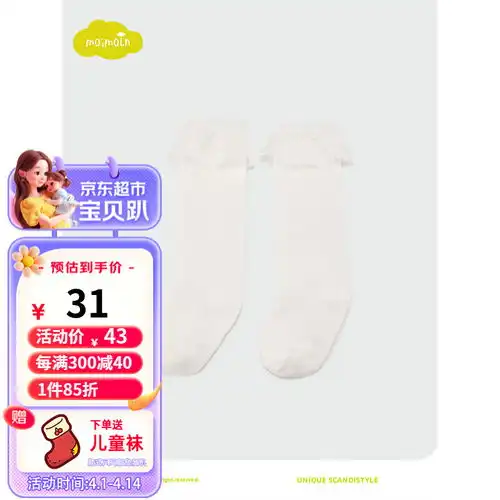 童泰tongtai婴儿袜子宝宝中筒袜男童女童无骨袜头儿童不勒腿宽口袜3双装绿色13岁