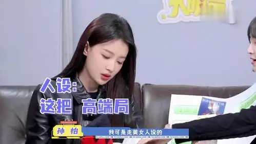 孙怡给经纪人电脑贴表情包