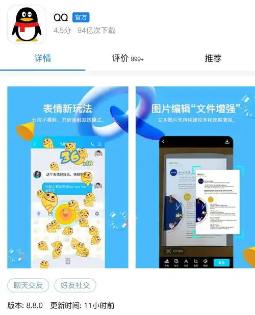 微信用户羡慕坏了qq手机版再次更新表情包又有新玩法