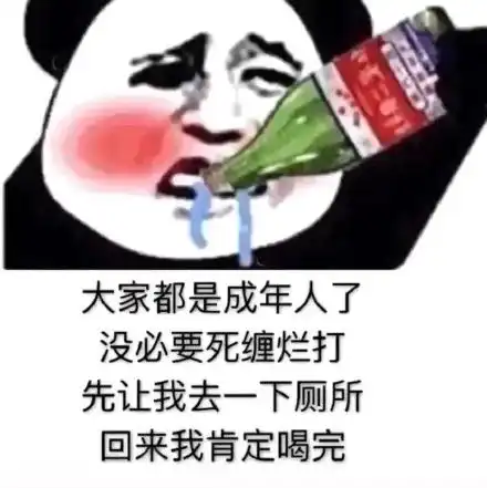 熊猫头两眼发光表情包发光熊猫表情
