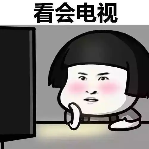 我家的电视听话了,你的呢