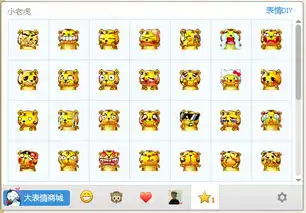 诛仙小老虎表情包免费版1.0诛仙小老虎表情包下载qq表情下载之家