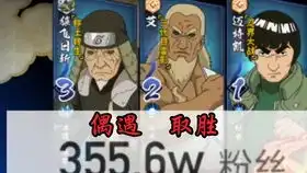 我已经没钱守护木叶村了