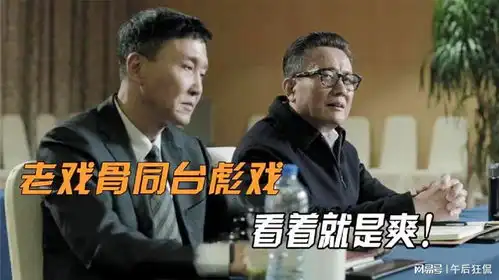人民的名义导演让他来演个腐败分子,他却非要学外语