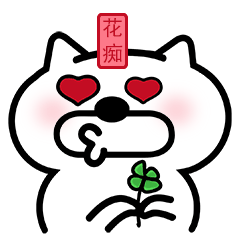 gogo狗表情图片专题
