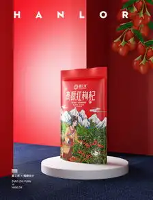 藏之原高原红枸杞包装设计