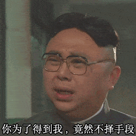 不要再骚了
