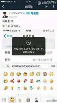 贴吧滑稽表情真的被删除了吗,第一表情陨落