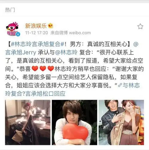 比起林志玲和言承旭世纪大复合,我更想了解43岁的她如何活成18岁的少女
