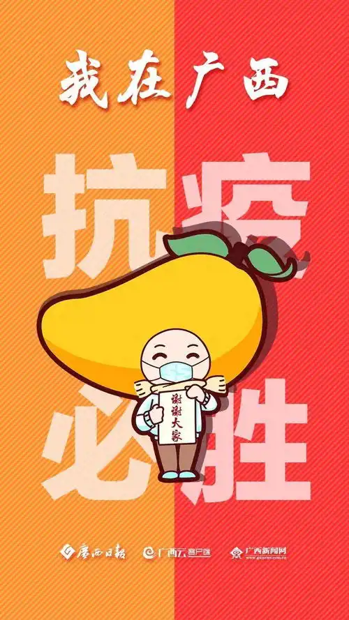 情谊绵绵爱芒芒,一起为百色加油