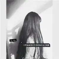 女生头像霸气背影带字女孩霸气头像背影带字